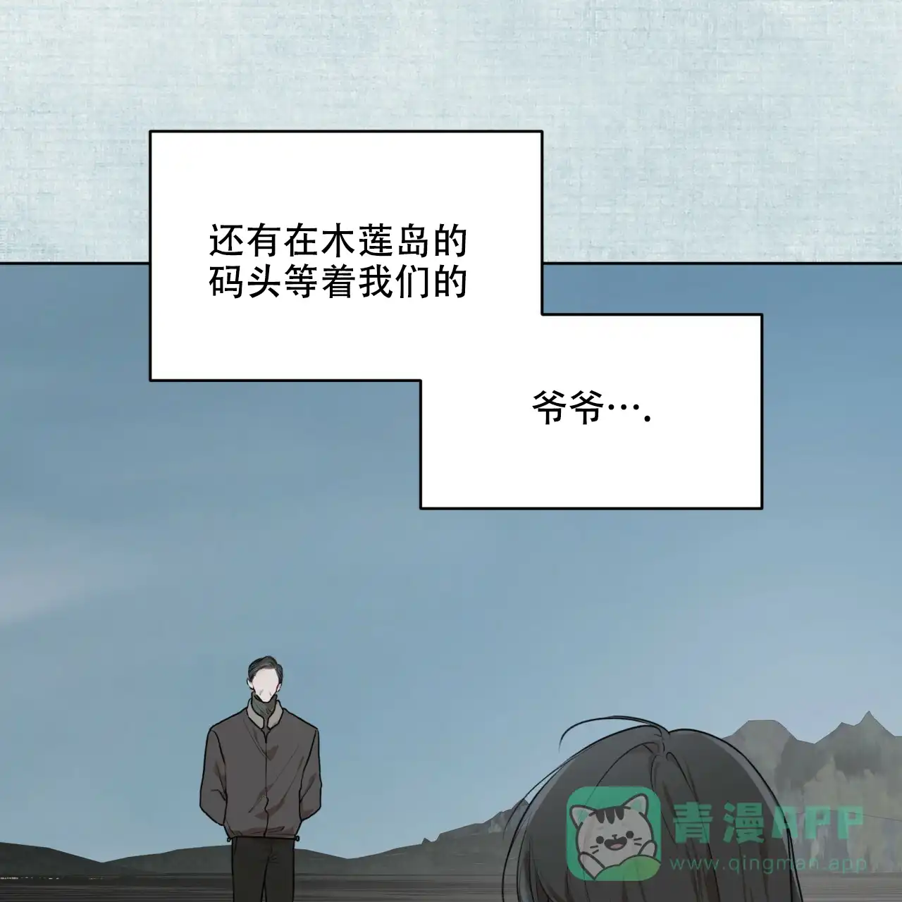 《物种起源》第95话 第11页