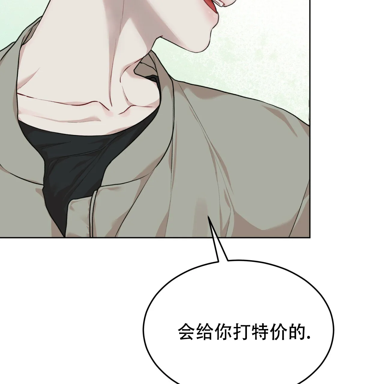 《物种起源》第95话 第64页