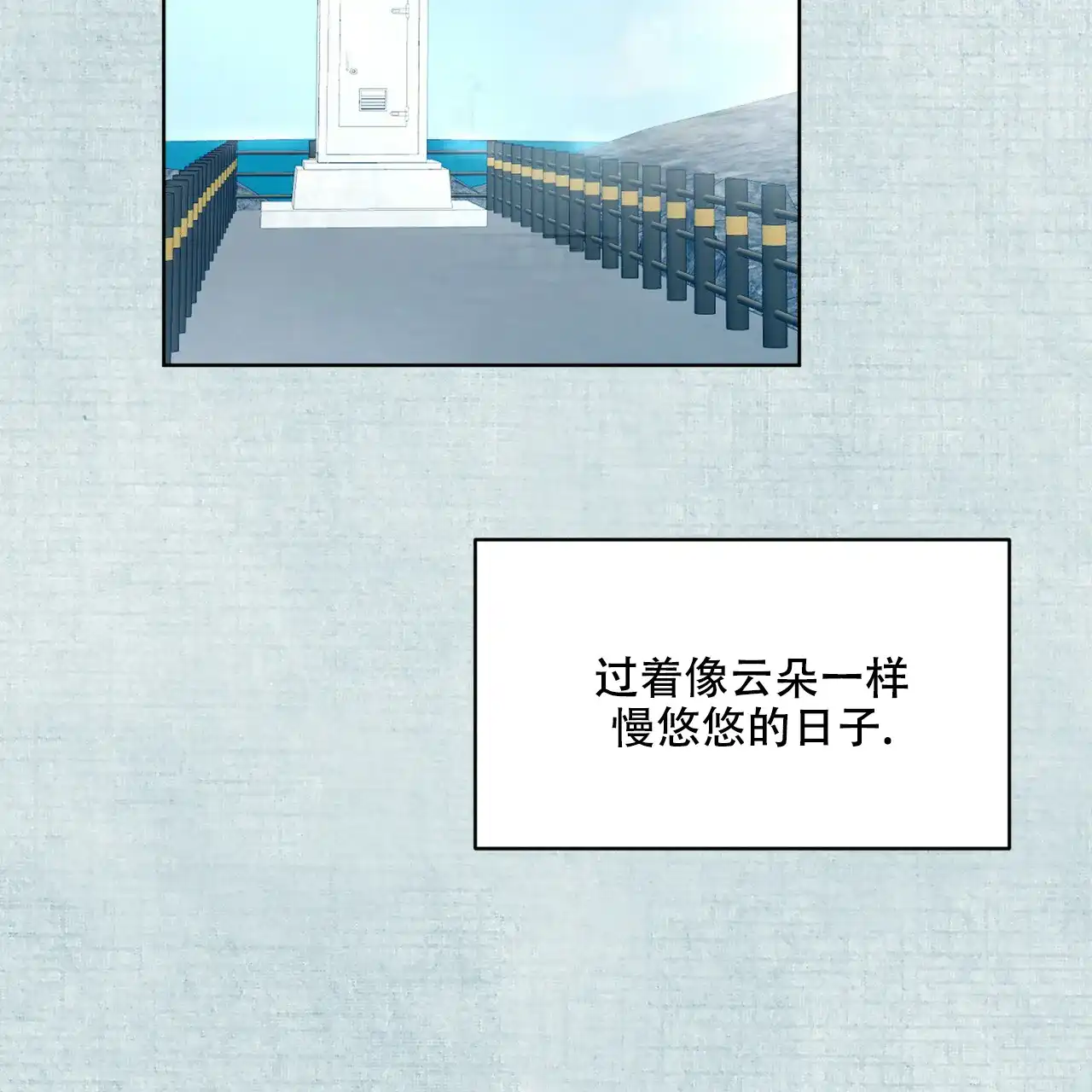 《物种起源》第95话 第20页