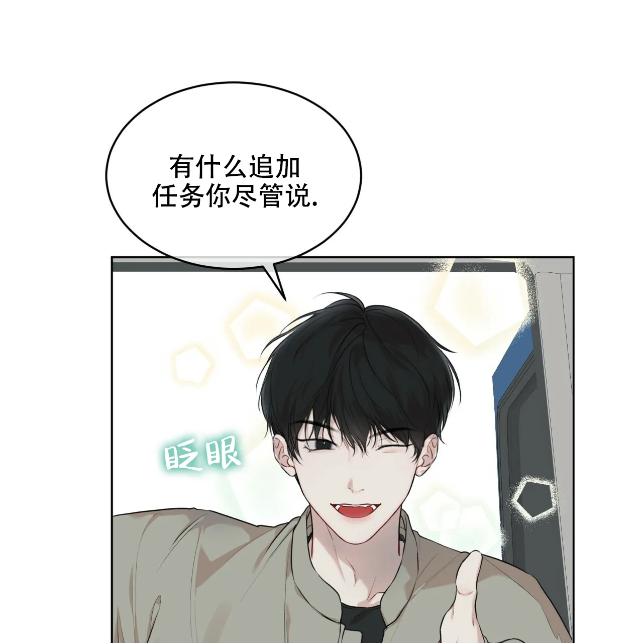 《物种起源》第95话 第59页