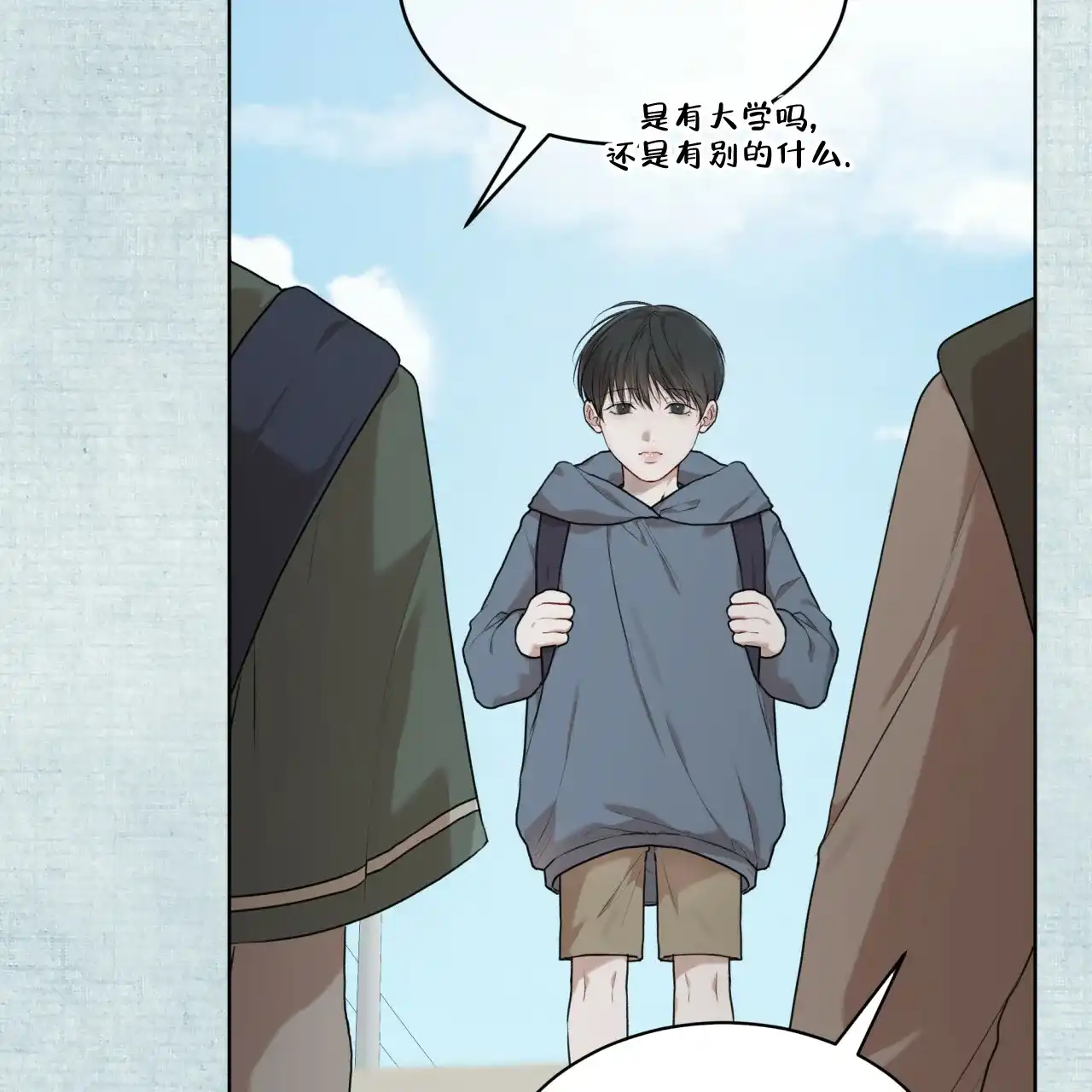 《物种起源》第95话 第33页