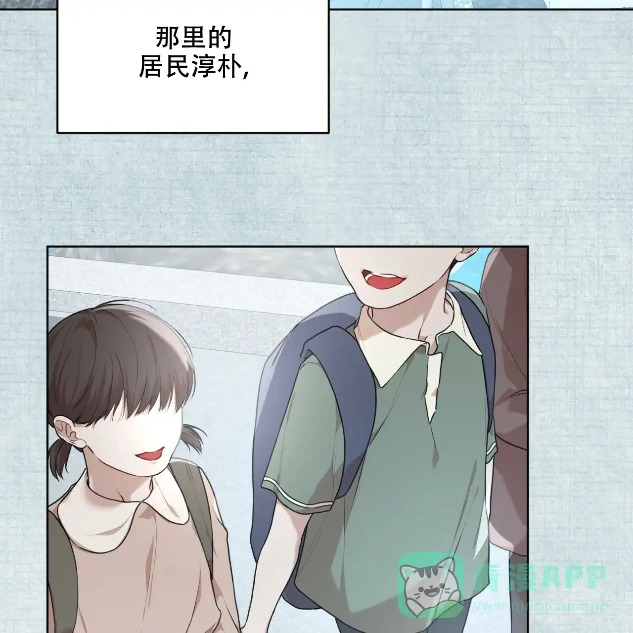 《物种起源》第95话 第16页