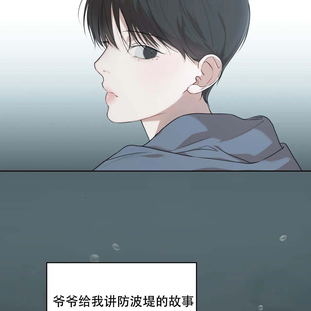《物种起源》第95话 第42页