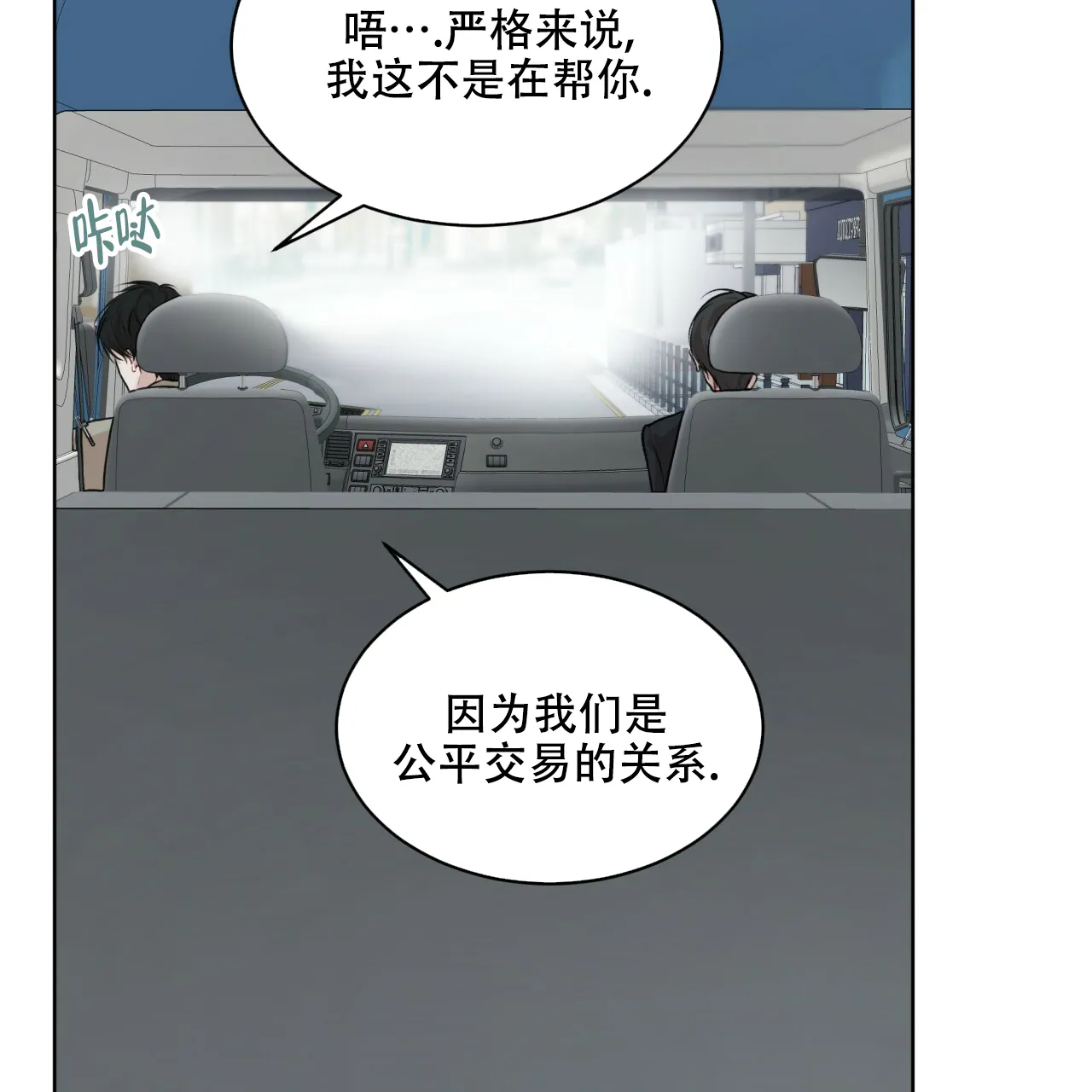 《物种起源》第95话 第57页