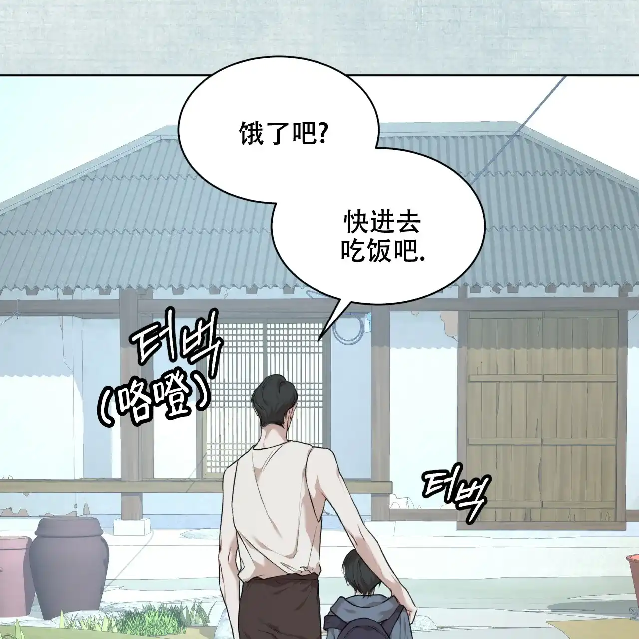 《物种起源》第95话 第40页