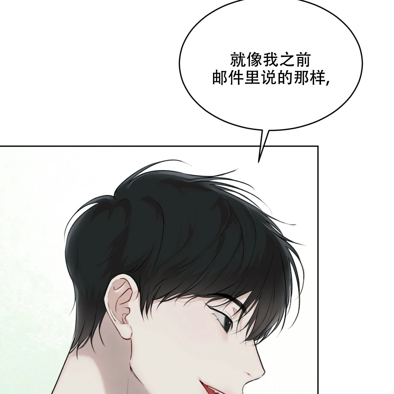 《物种起源》第95话 第63页