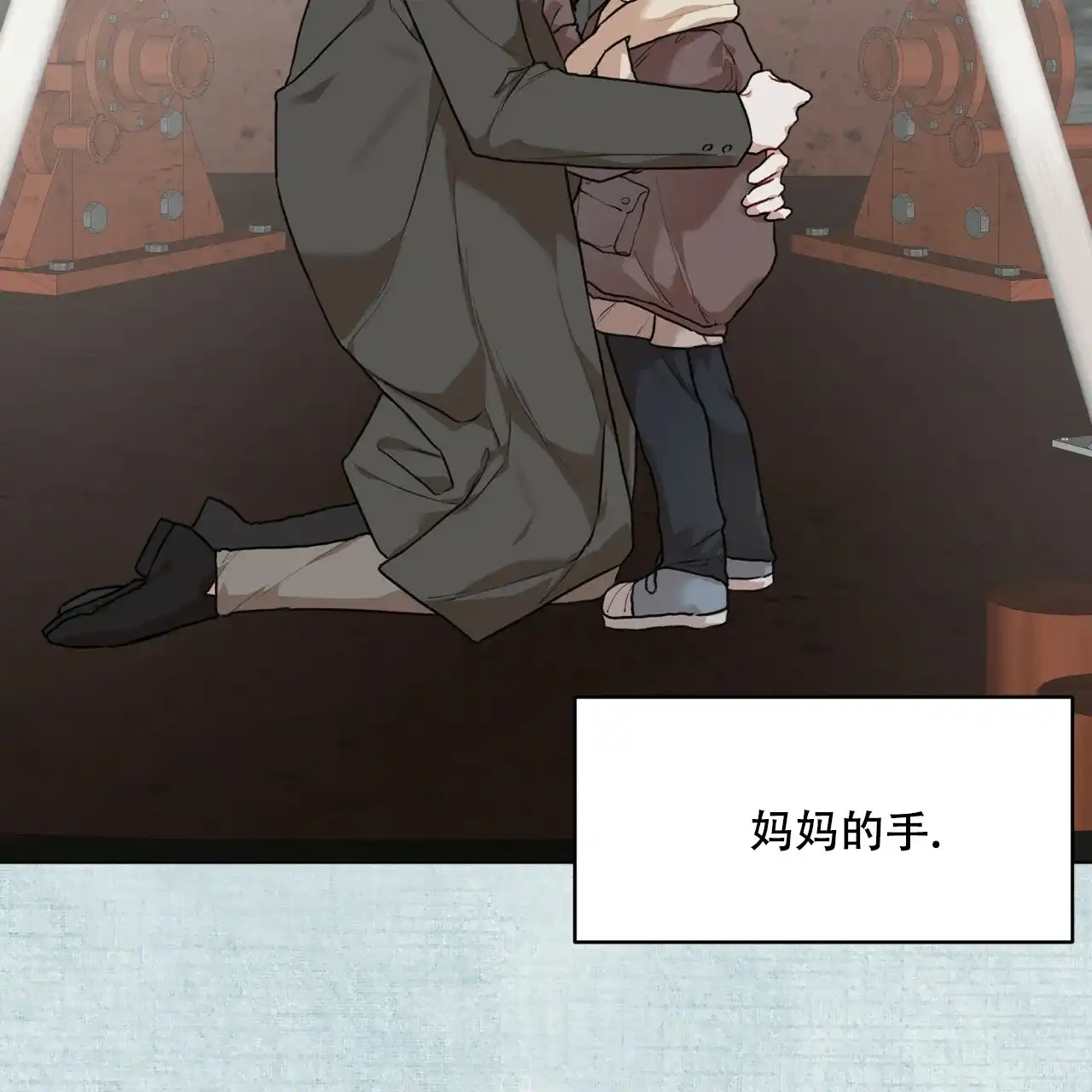 《物种起源》第95话 第10页
