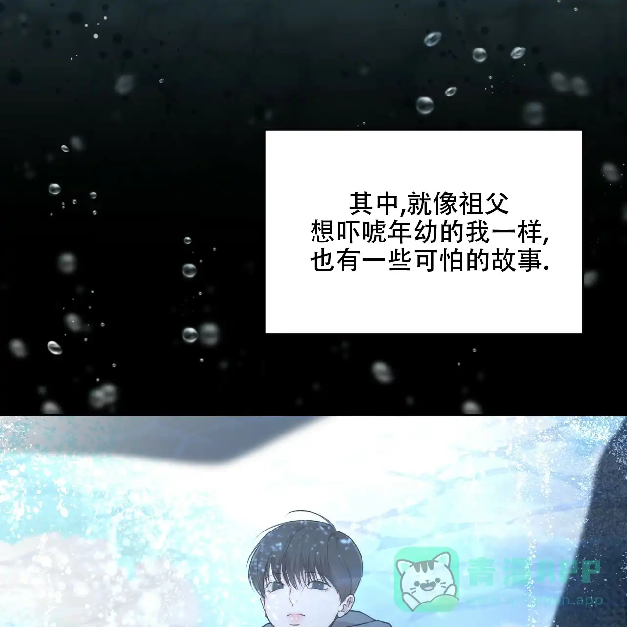 《物种起源》第95话 第26页