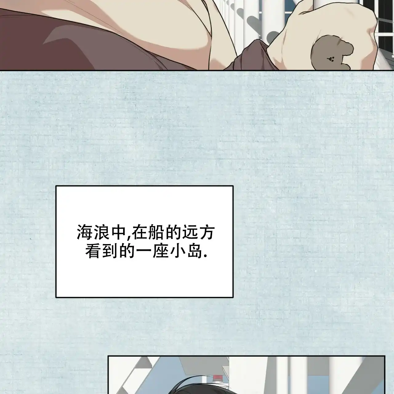 《物种起源》第95话 第5页