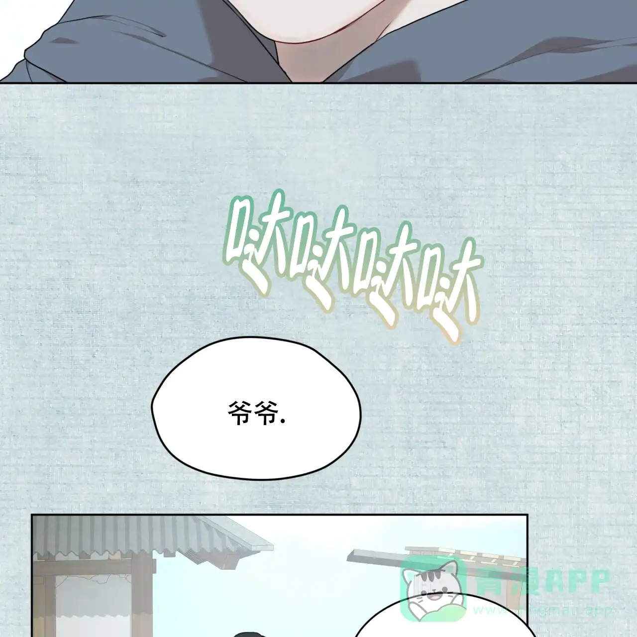 《物种起源》第95话 第36页