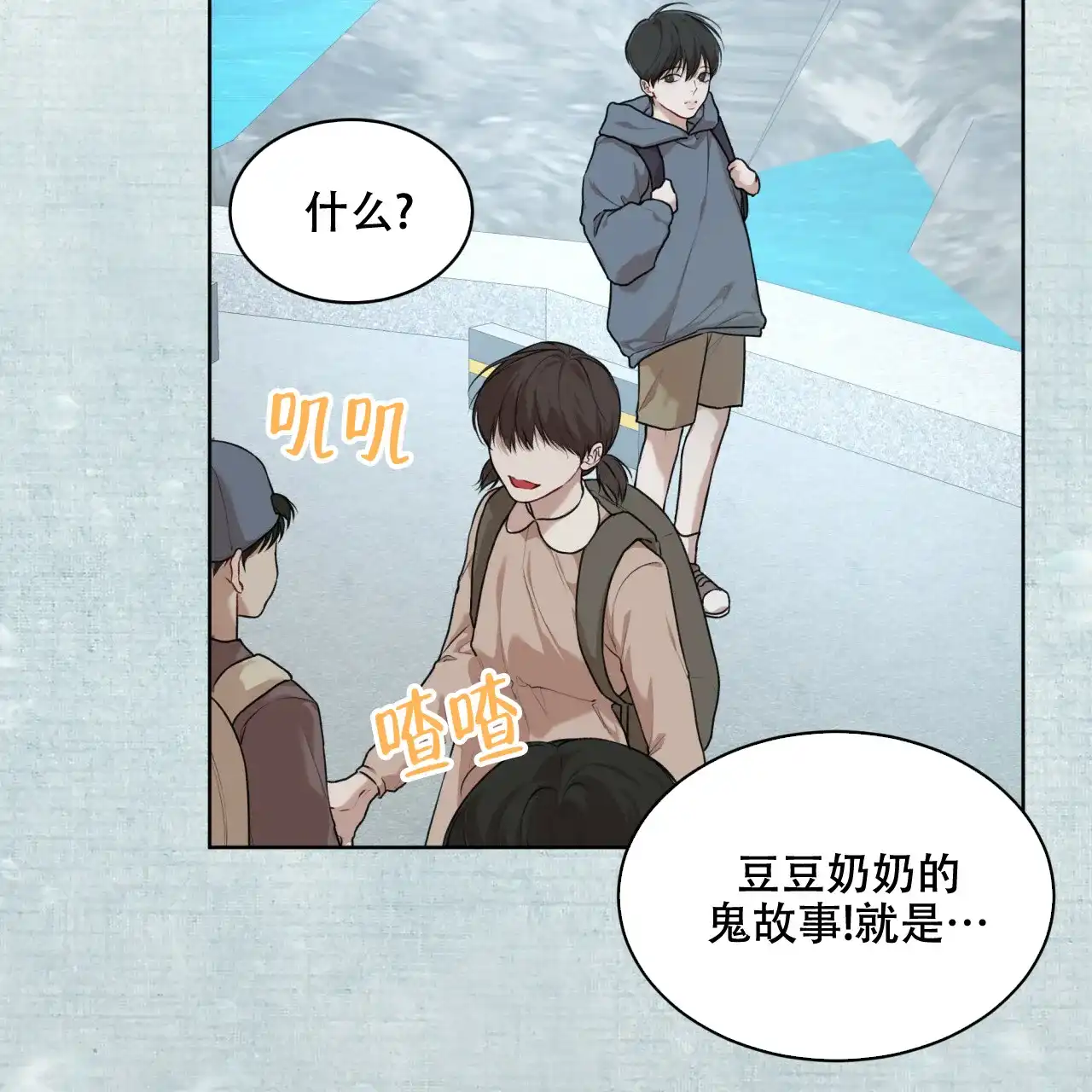 《物种起源》第95话 第24页