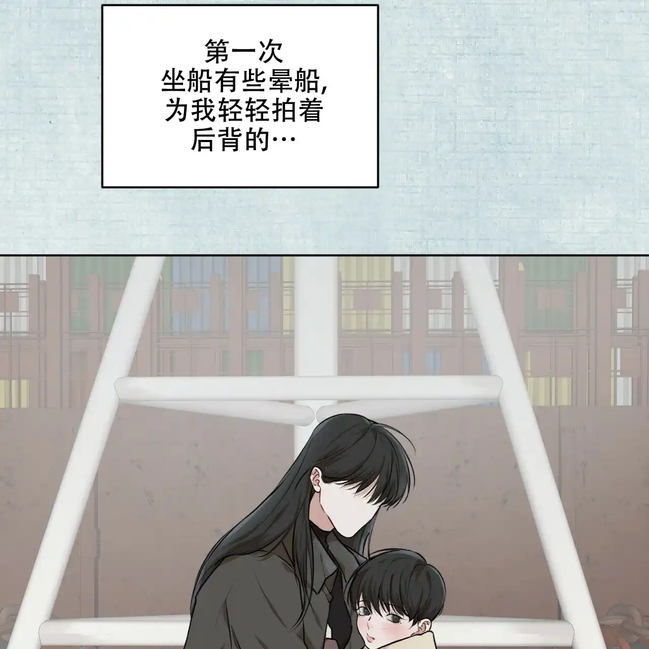 《物种起源》第95话 第9页