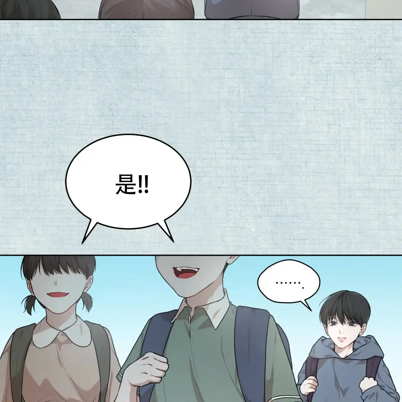 《物种起源》第95话 第22页