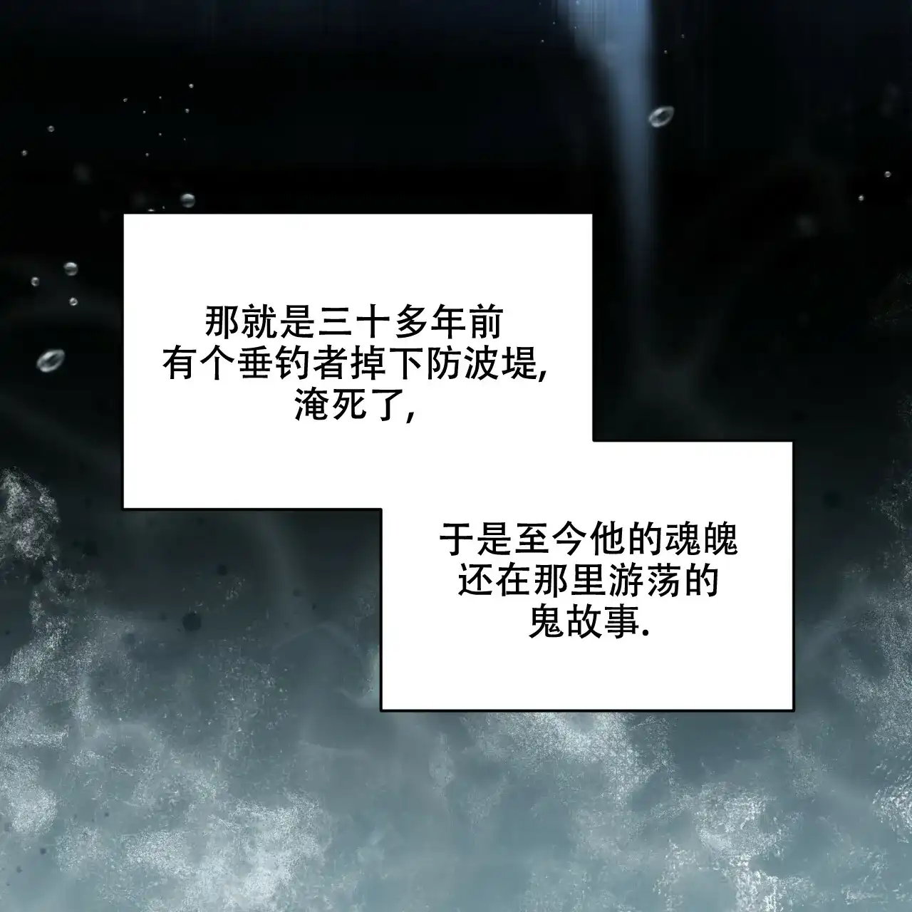 《物种起源》第95话 第28页