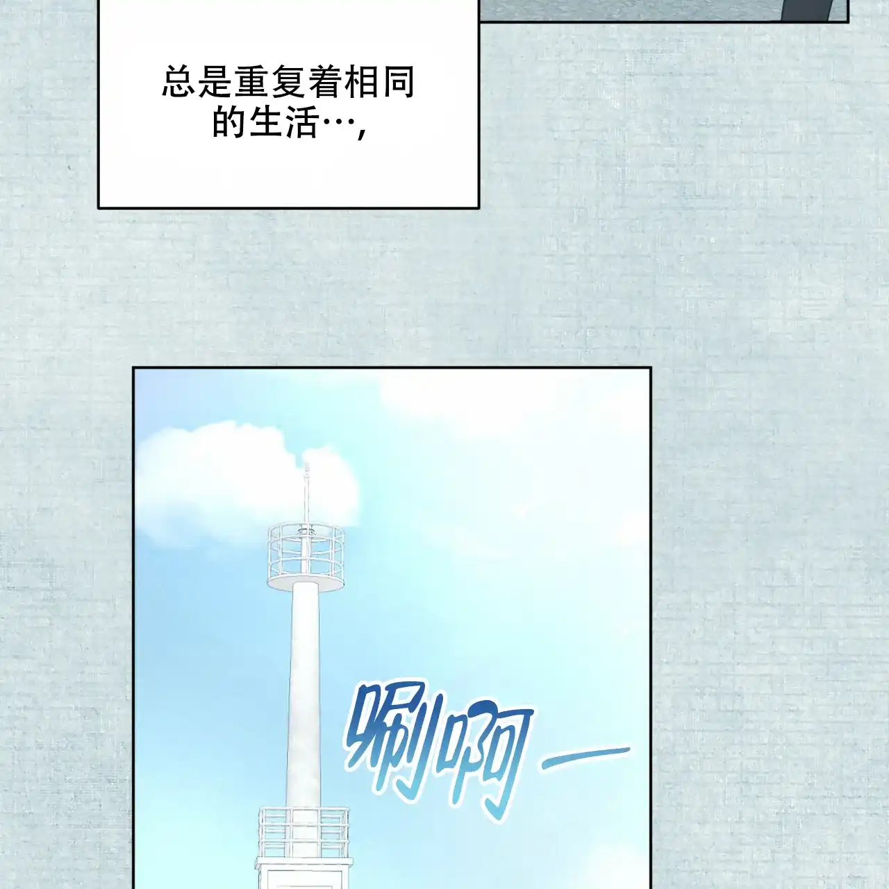 《物种起源》第95话 第19页