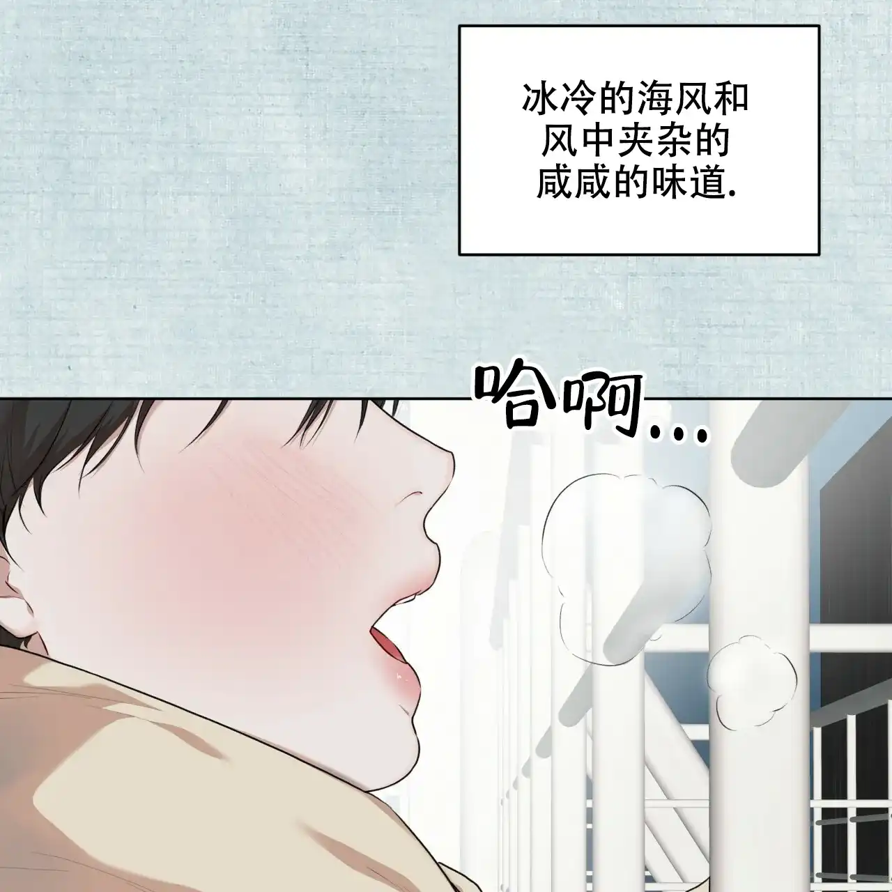 《物种起源》第95话 第4页