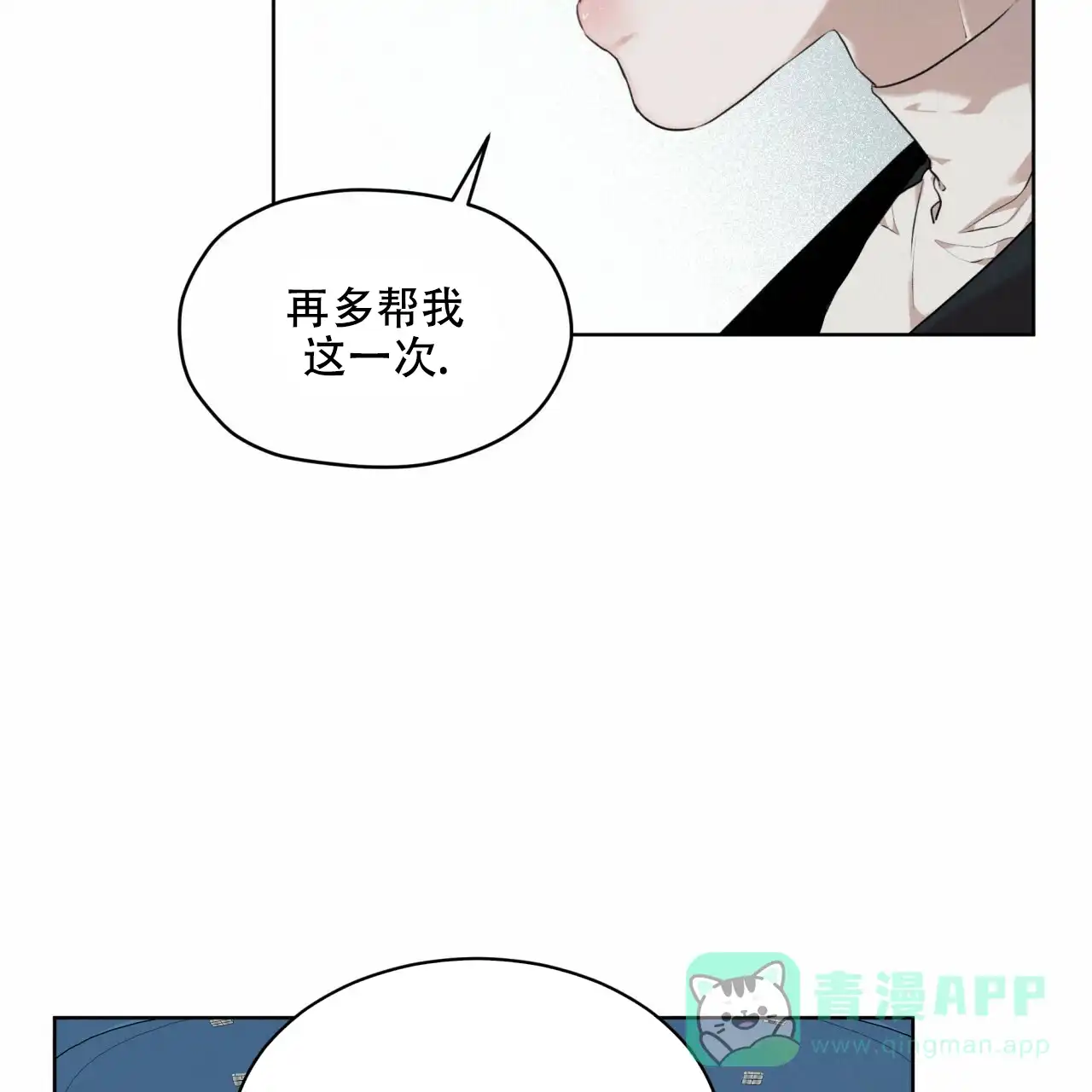 《物种起源》第95话 第56页