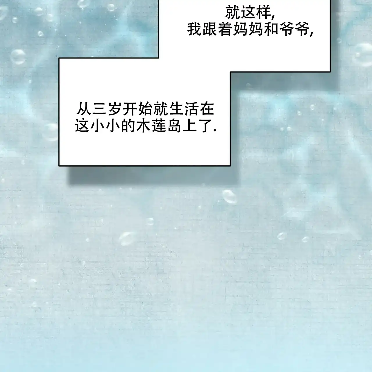《物种起源》第95话 第13页