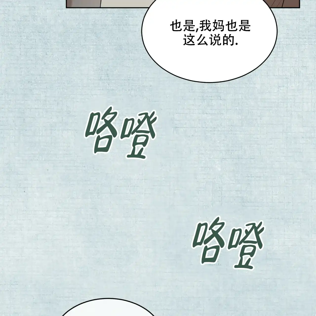 《物种起源》第95话 第34页