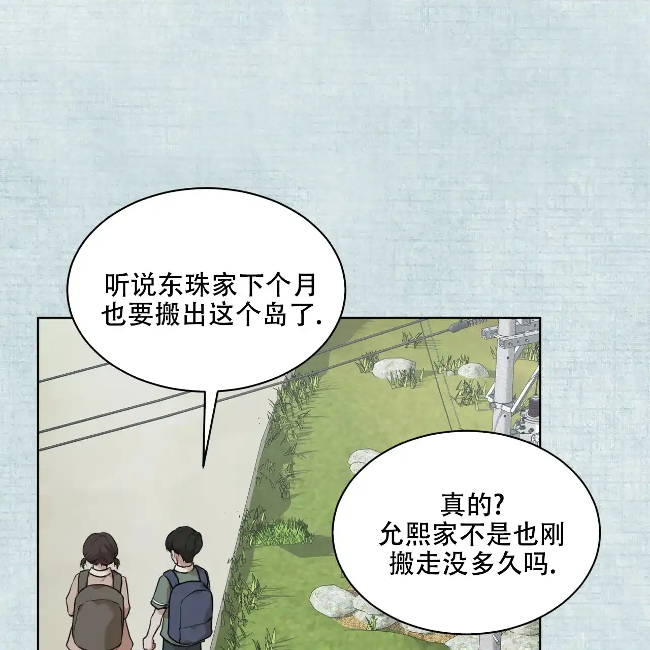 《物种起源》第95话 第30页