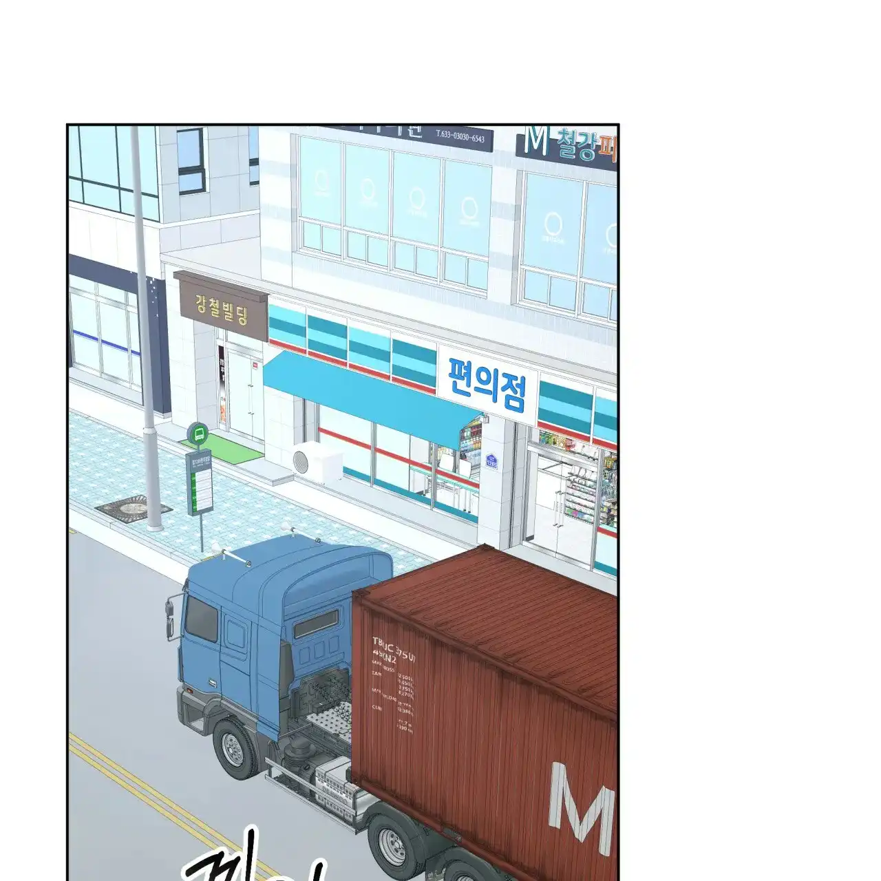 《物种起源》第95话 第50页
