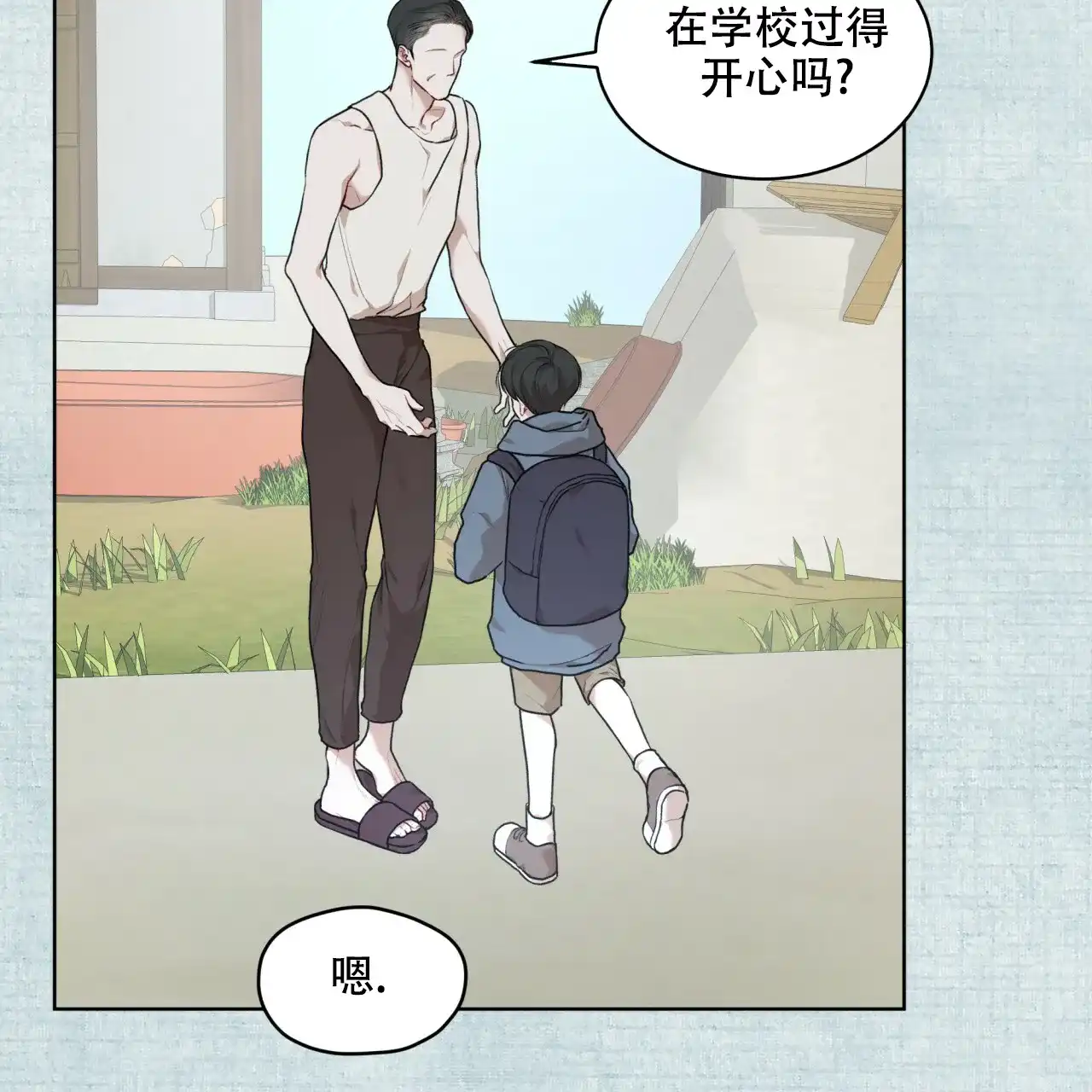 《物种起源》第95话 第37页