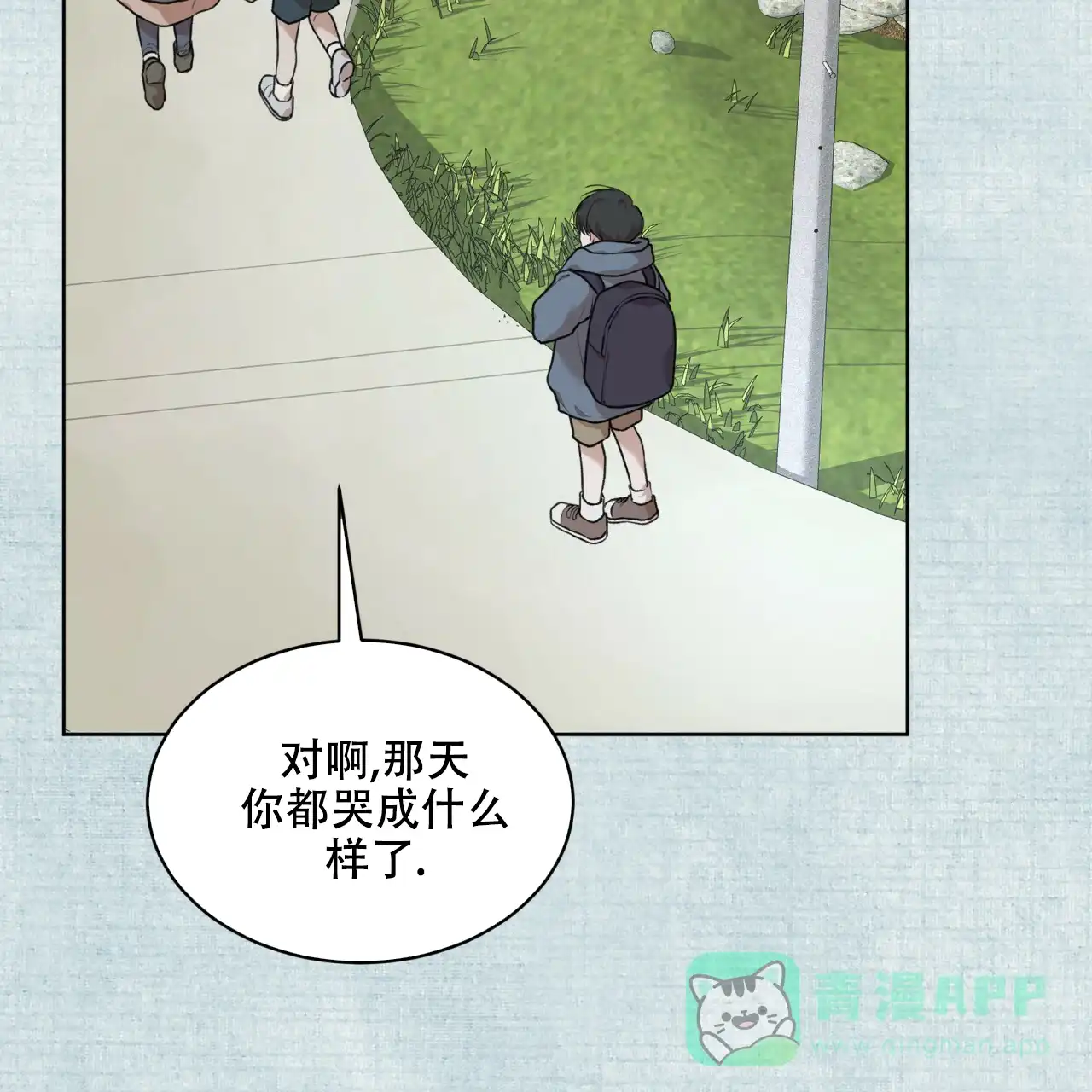 《物种起源》第95话 第31页
