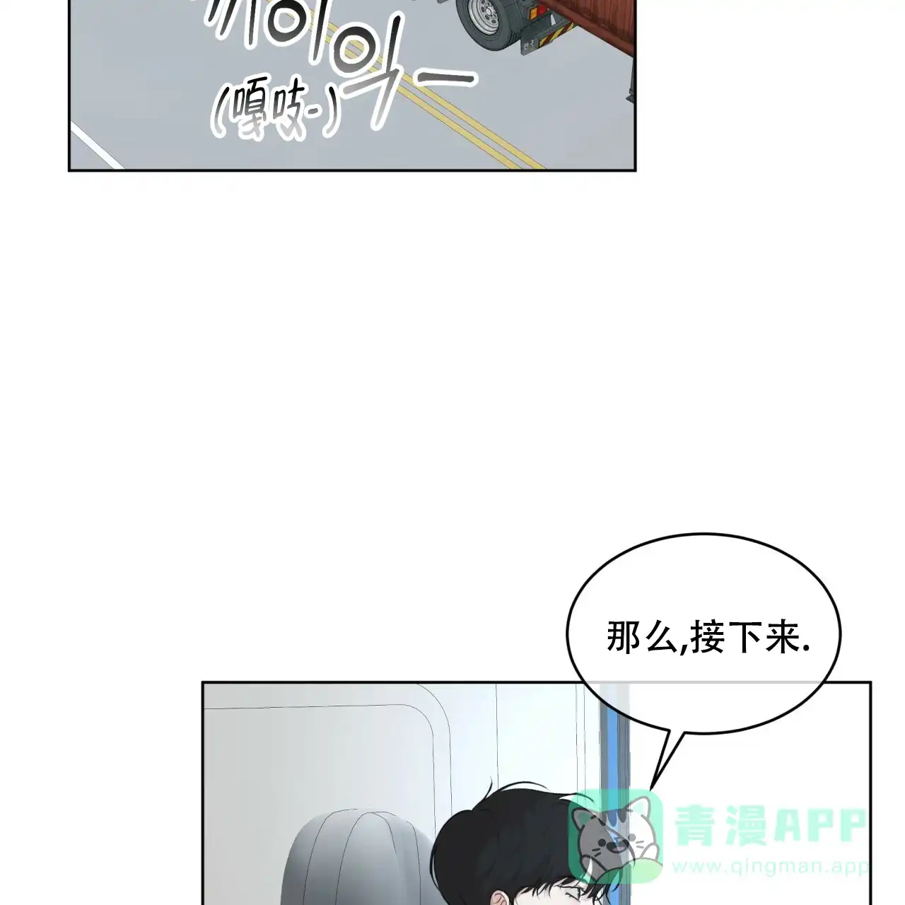 《物种起源》第95话 第51页