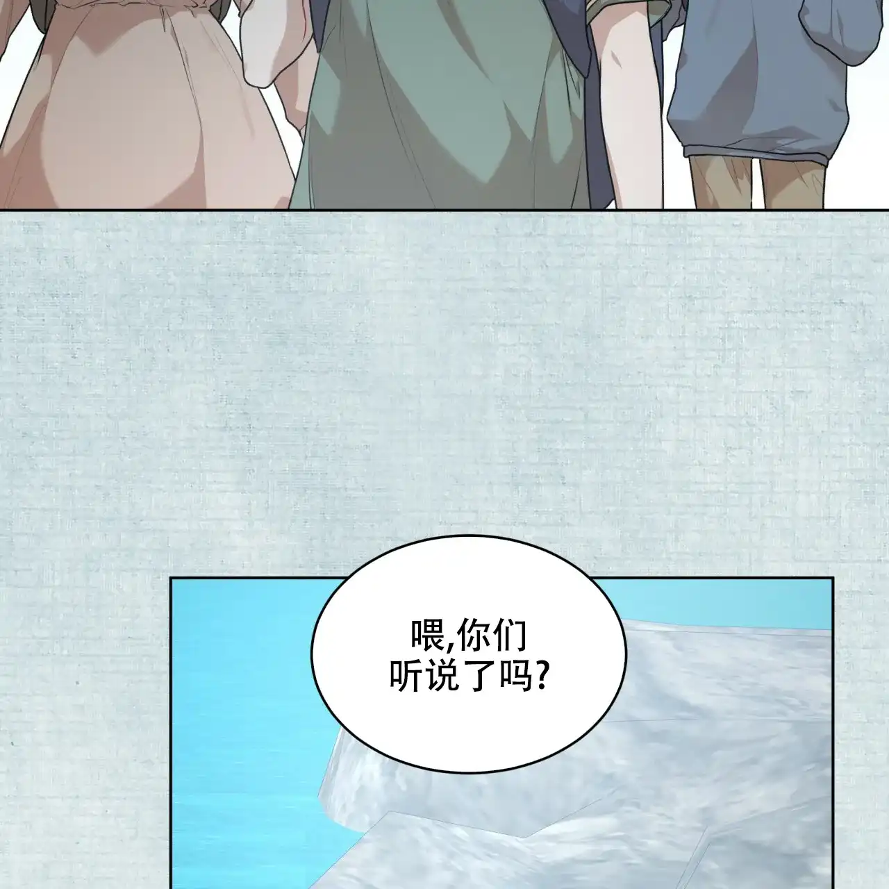 《物种起源》第95话 第23页
