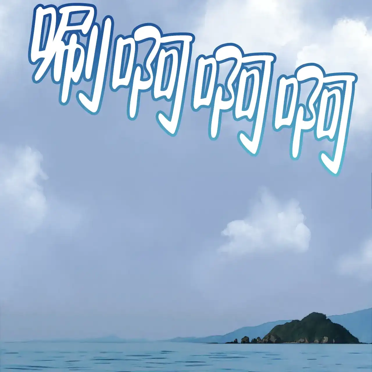 《物种起源》第95话 第2页