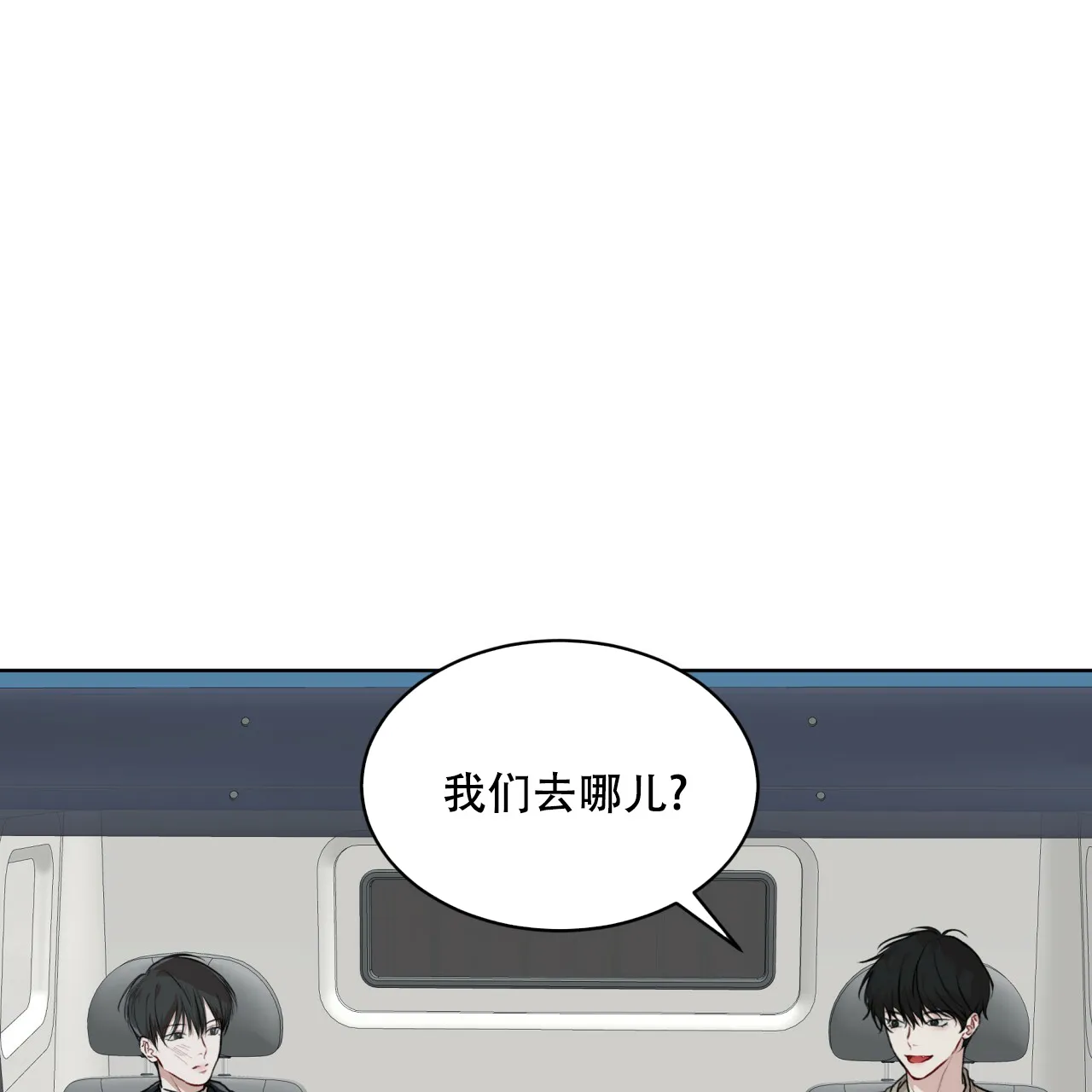《物种起源》第95话 第53页