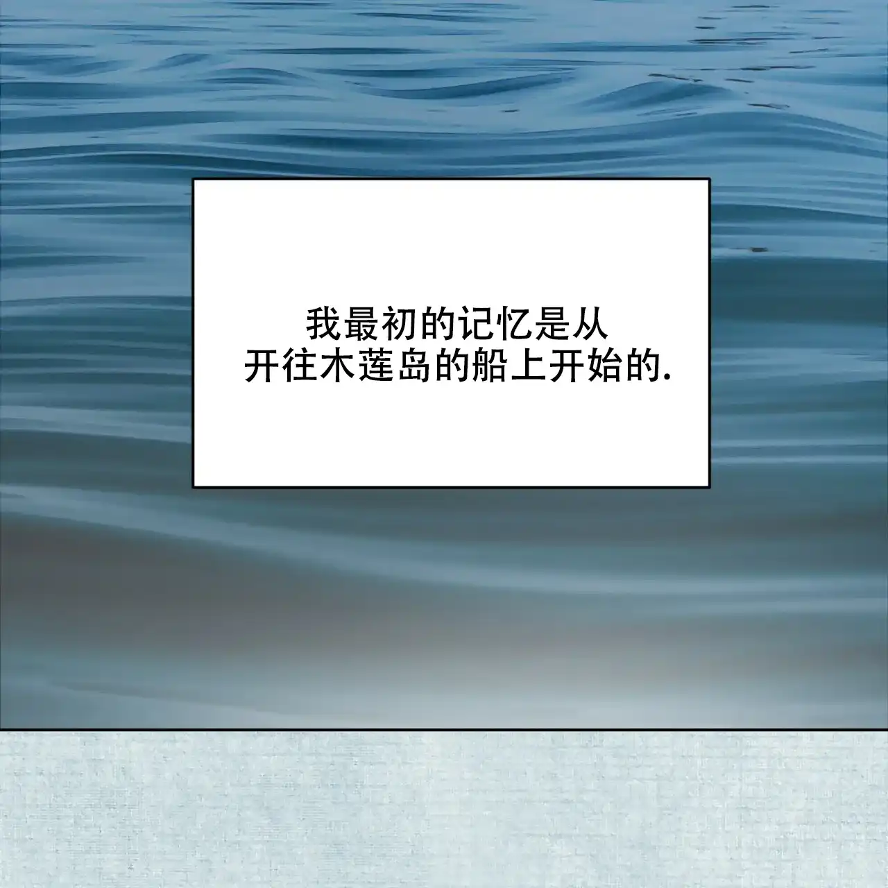 《物种起源》第95话 第3页