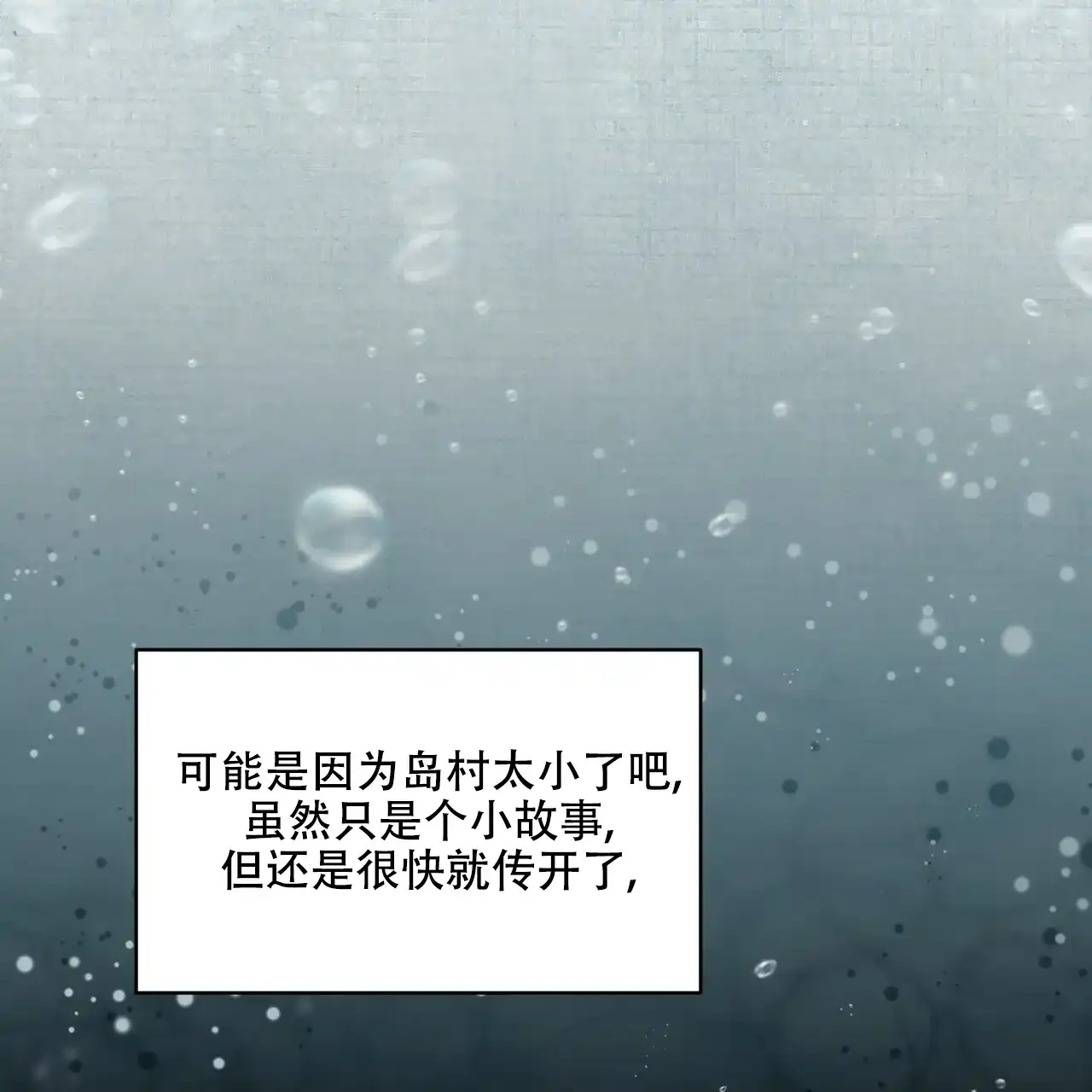 《物种起源》第95话 第25页