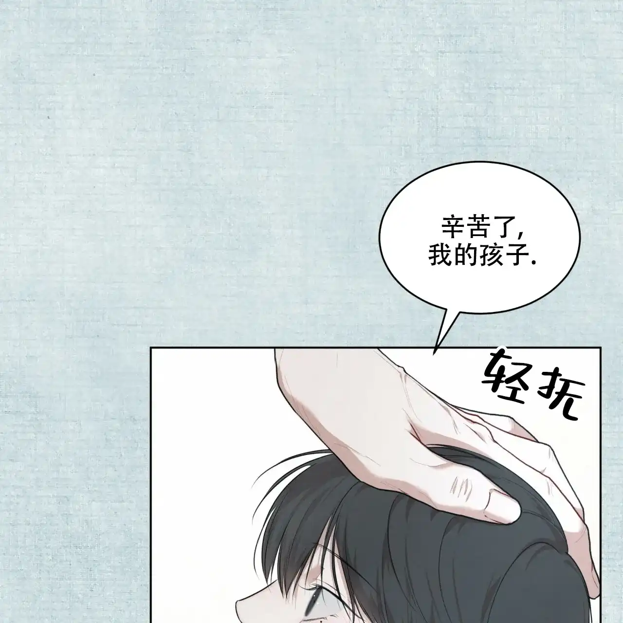 《物种起源》第95话 第38页