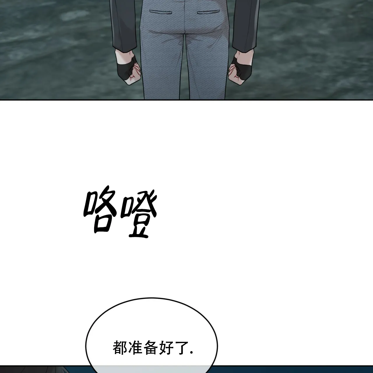 《物种起源》第96话 第59页