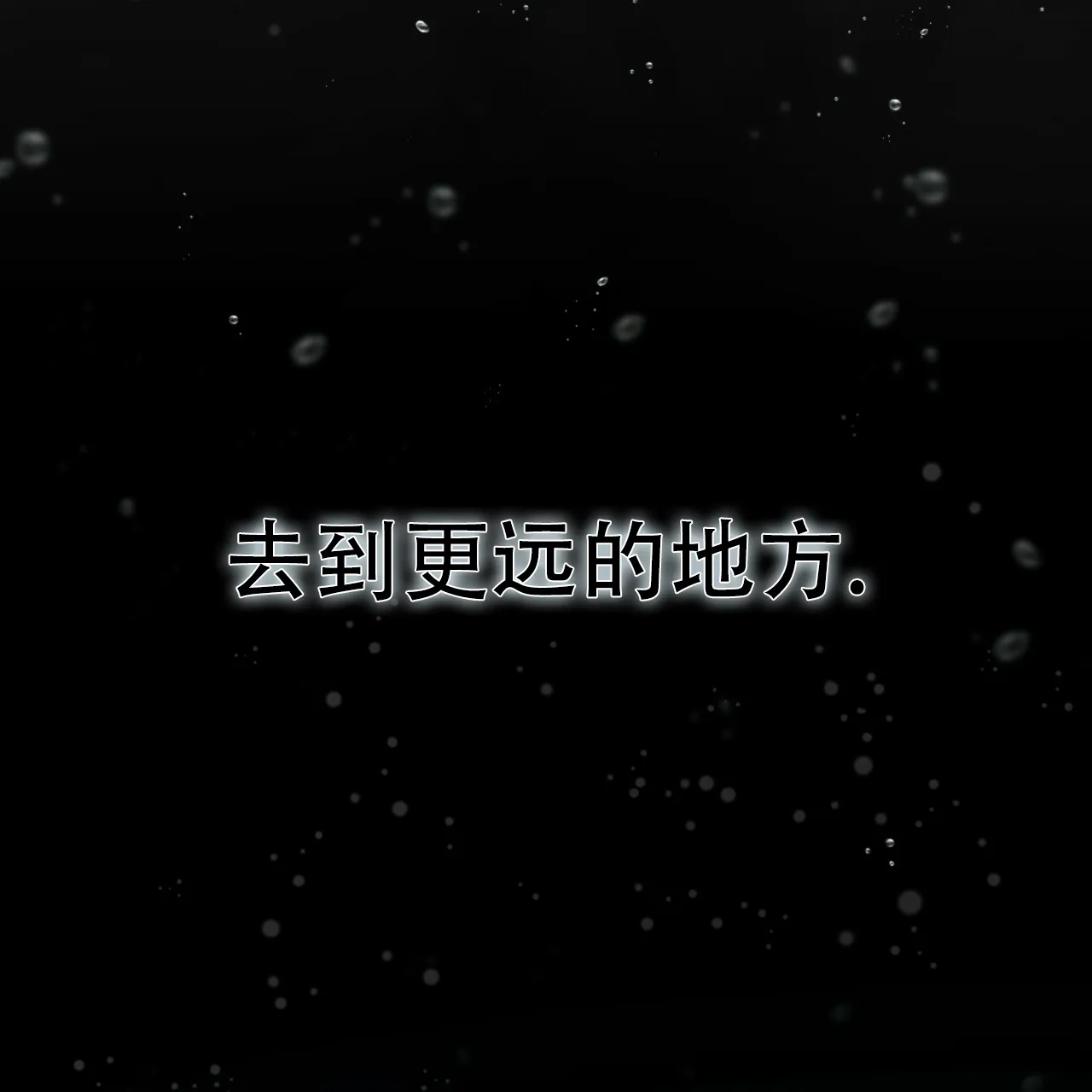 《物种起源》第96话 第55页