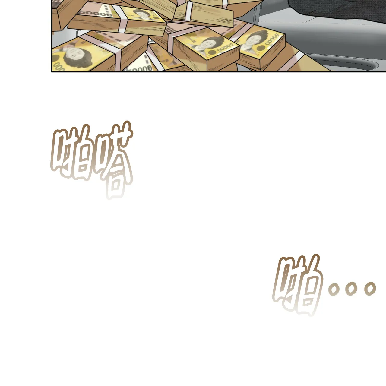 《物种起源》第96话 第25页