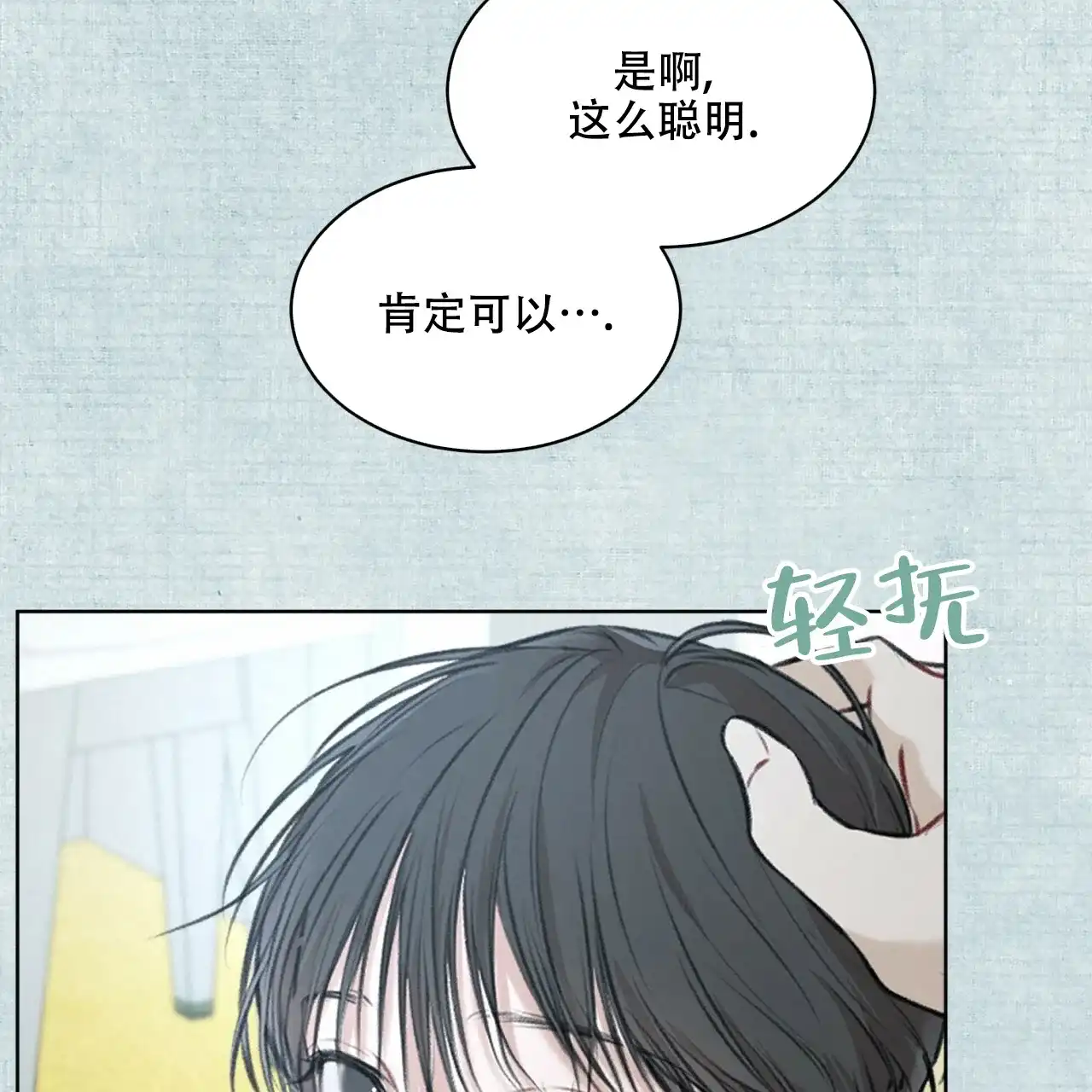 《物种起源》第96话 第47页