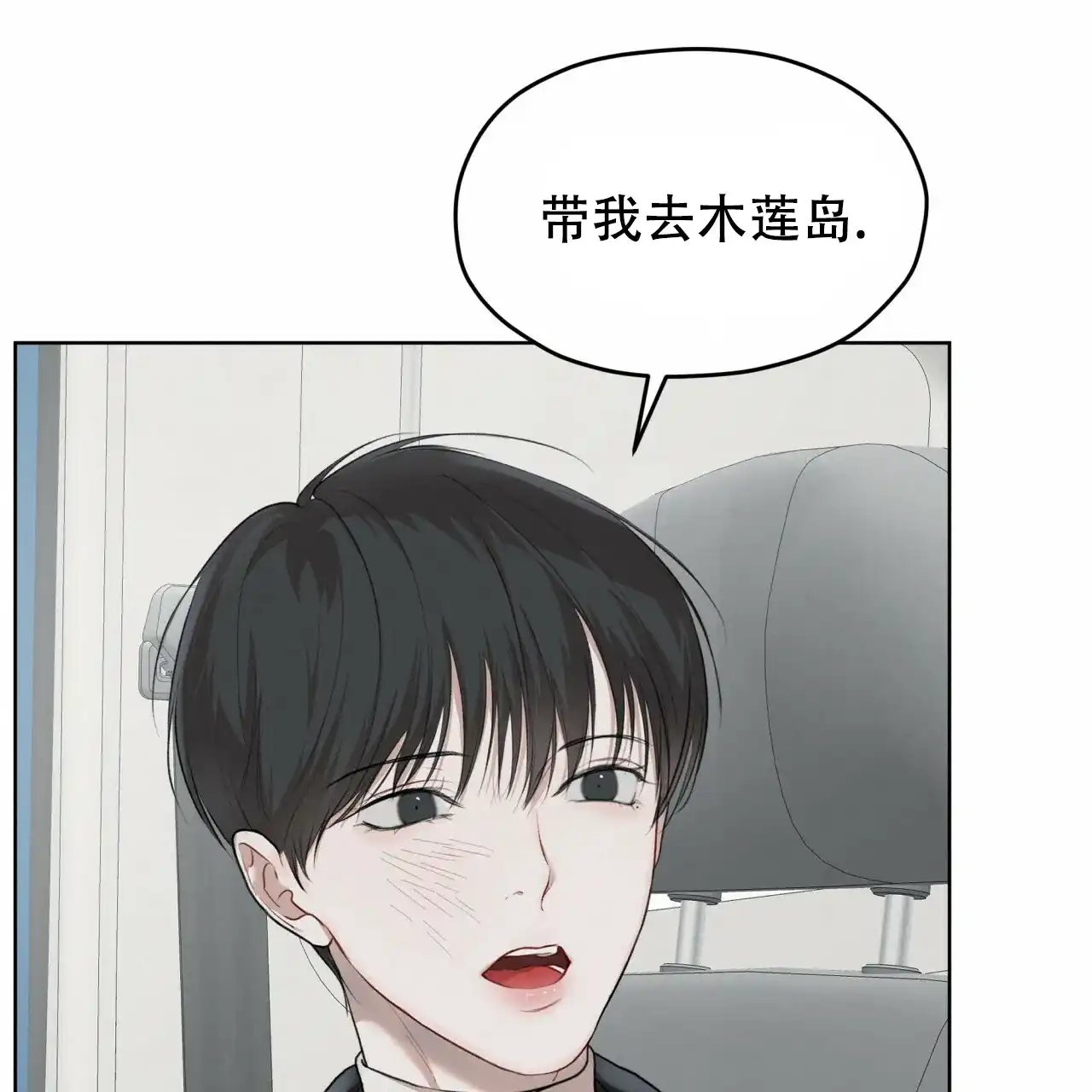 《物种起源》第96话 第28页