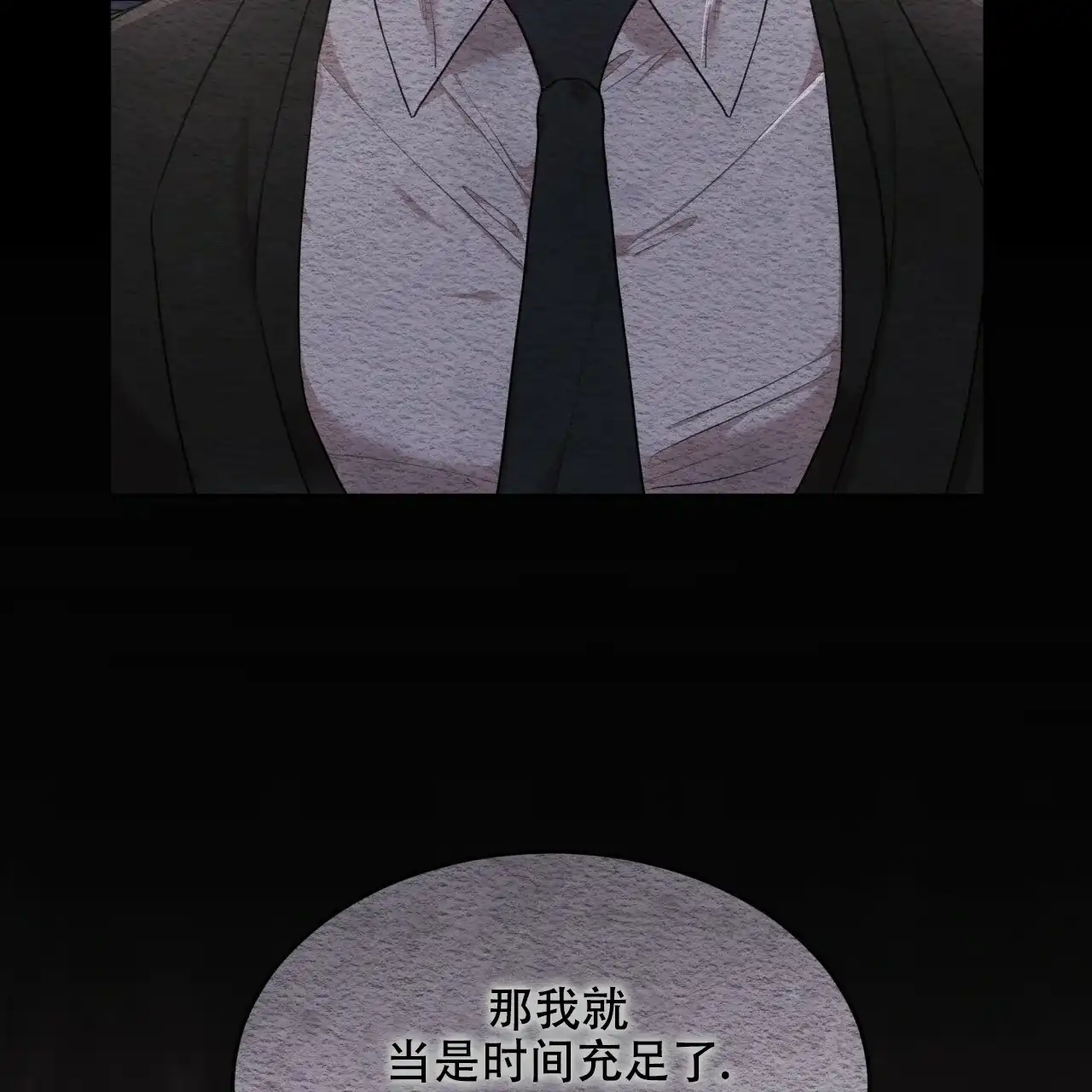 《物种起源》第96话 第15页