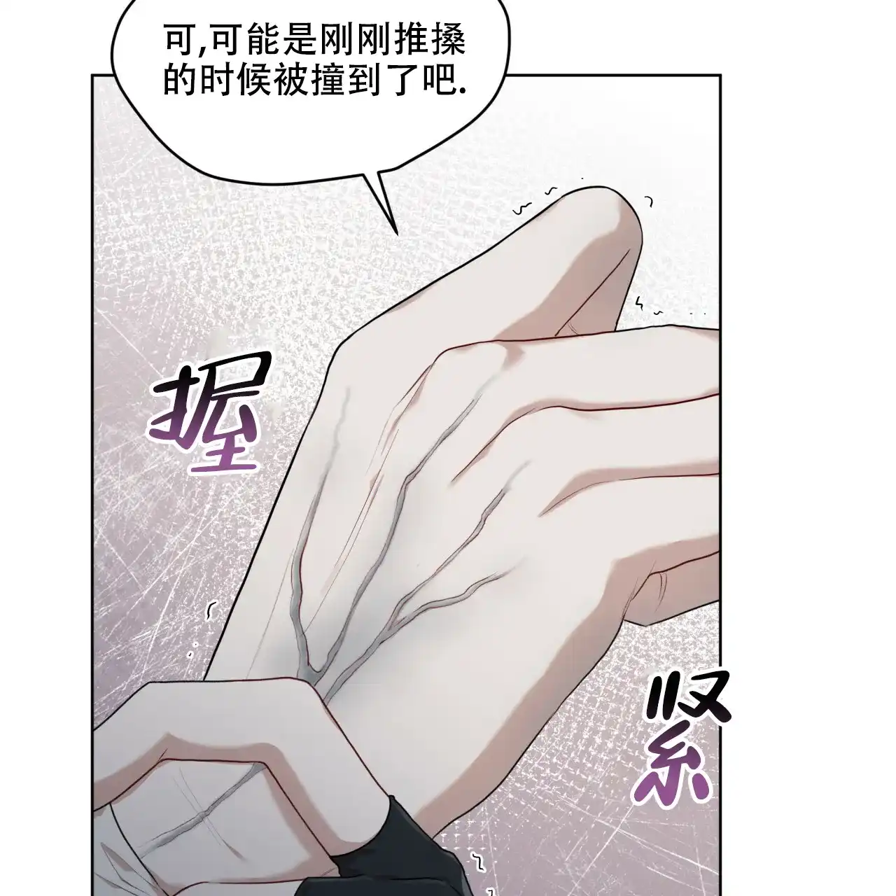 《物种起源》第96话 第8页
