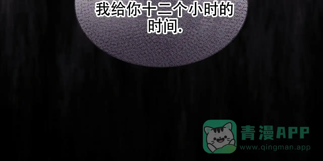 《物种起源》第96话 第11页