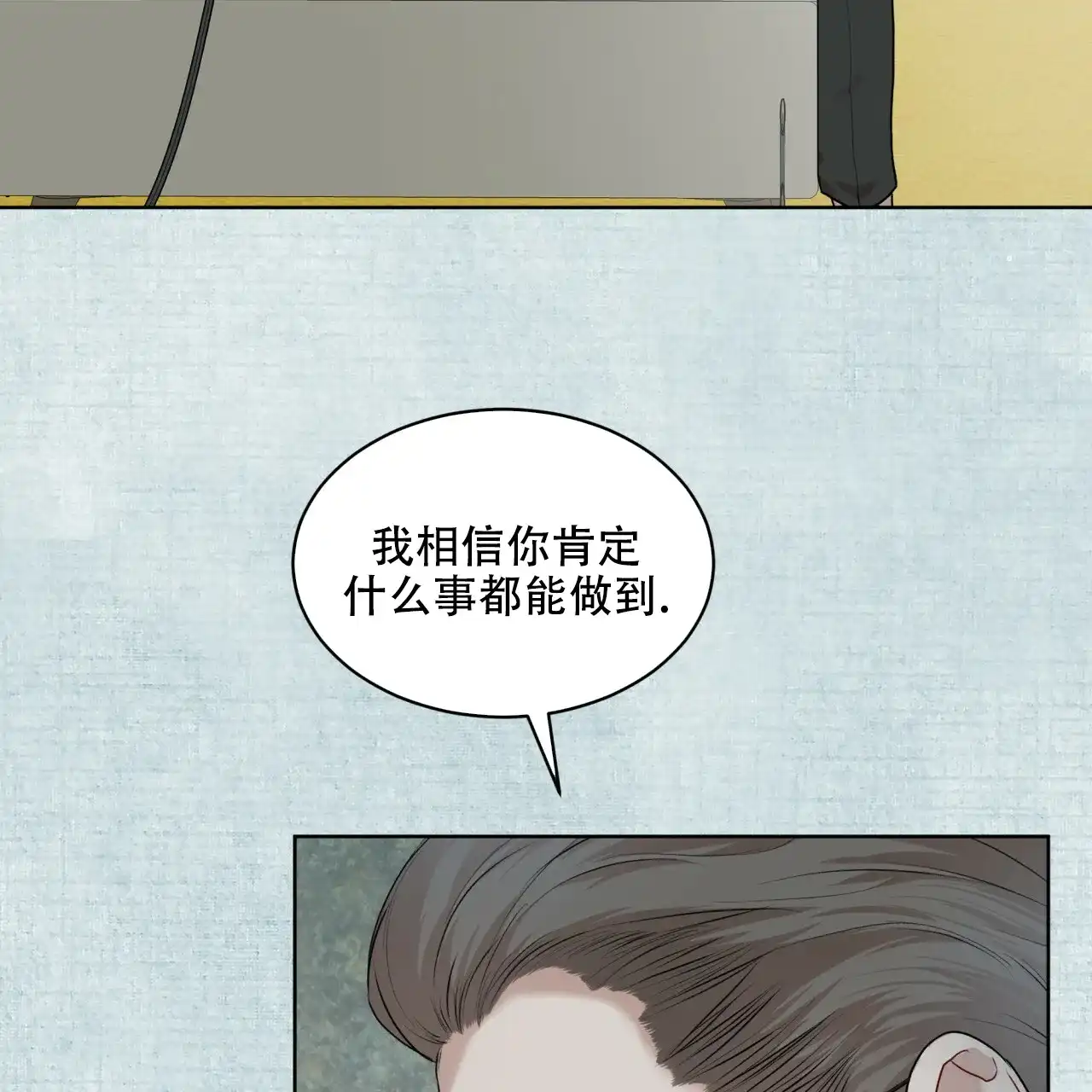 《物种起源》第96话 第45页