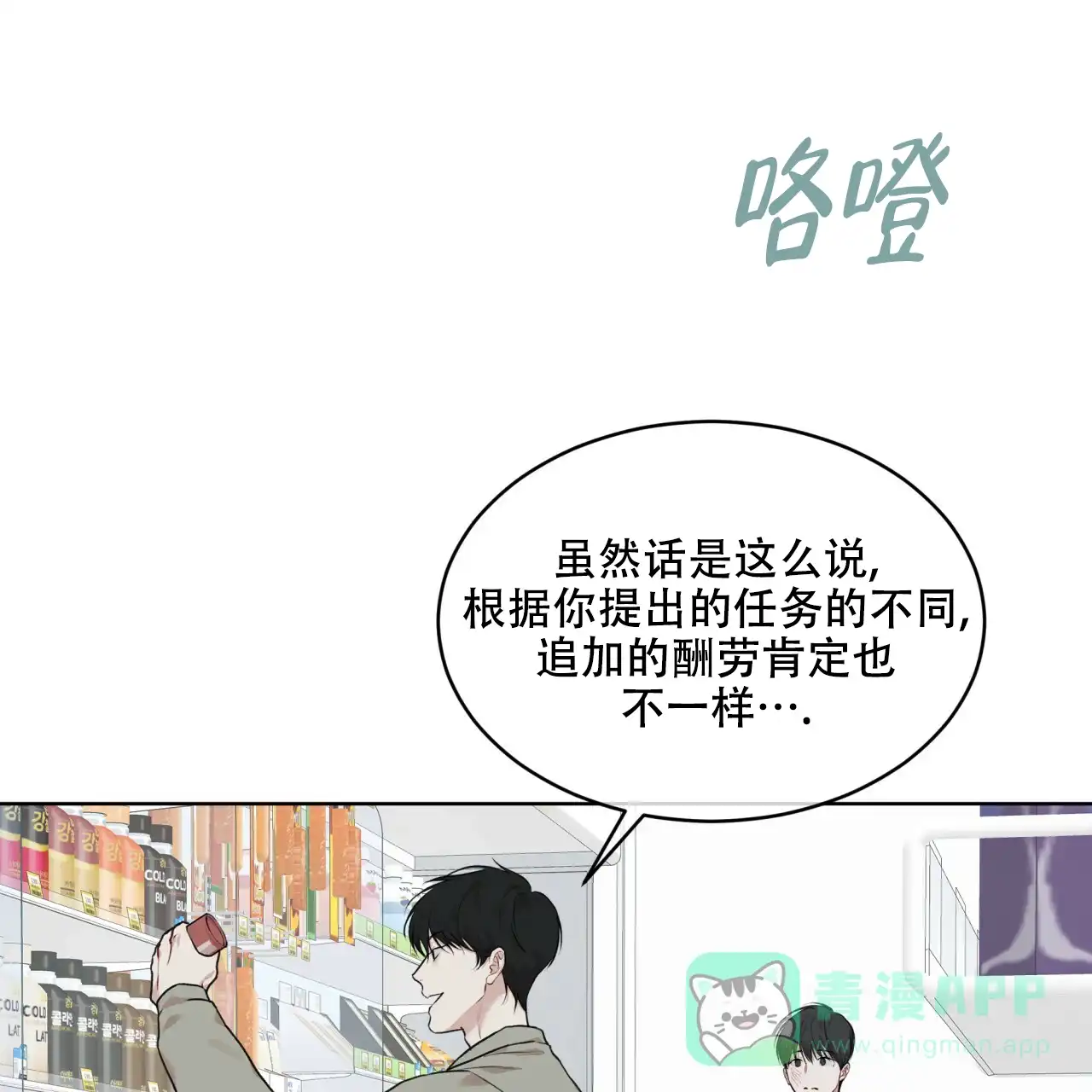 《物种起源》第96话 第1页