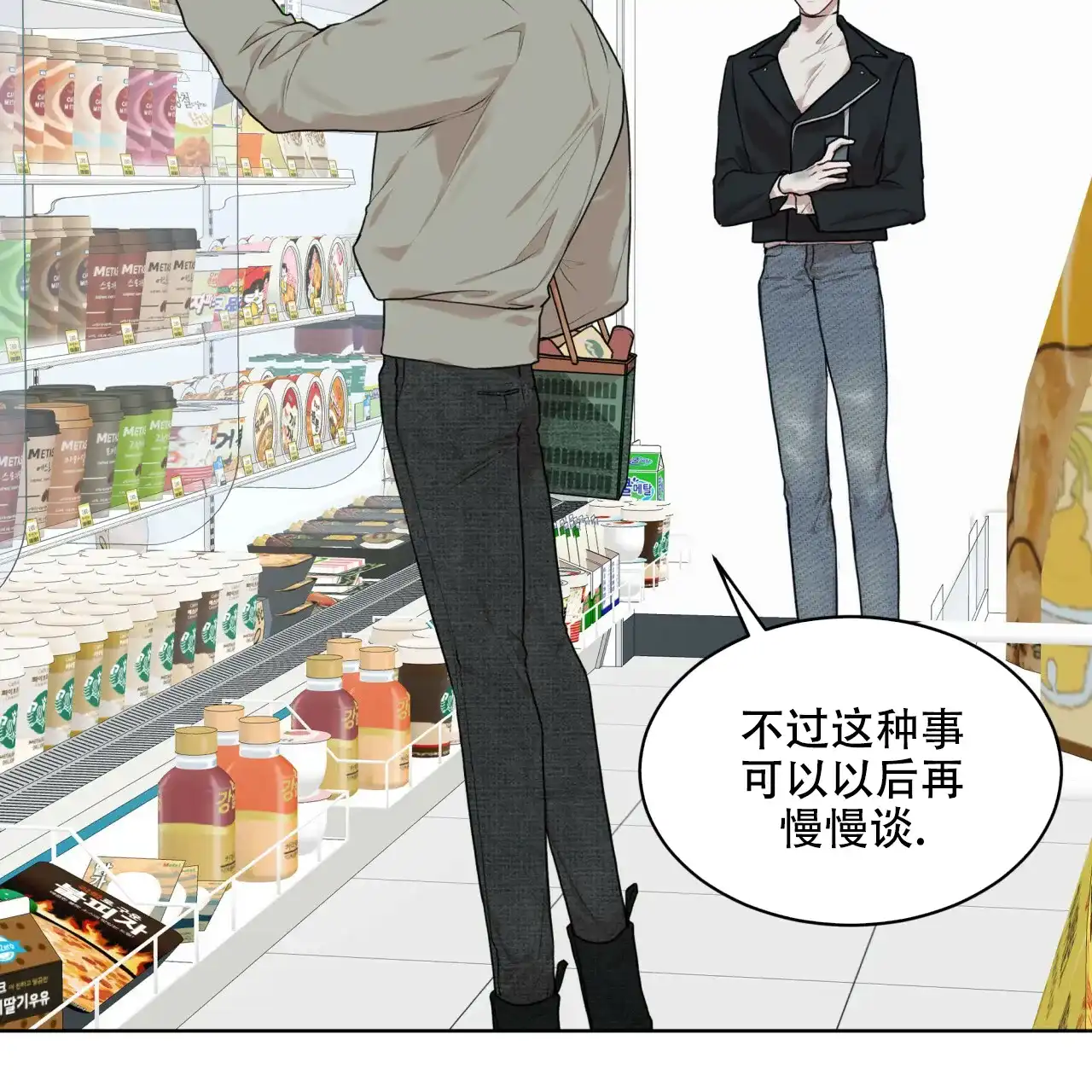 《物种起源》第96话 第2页