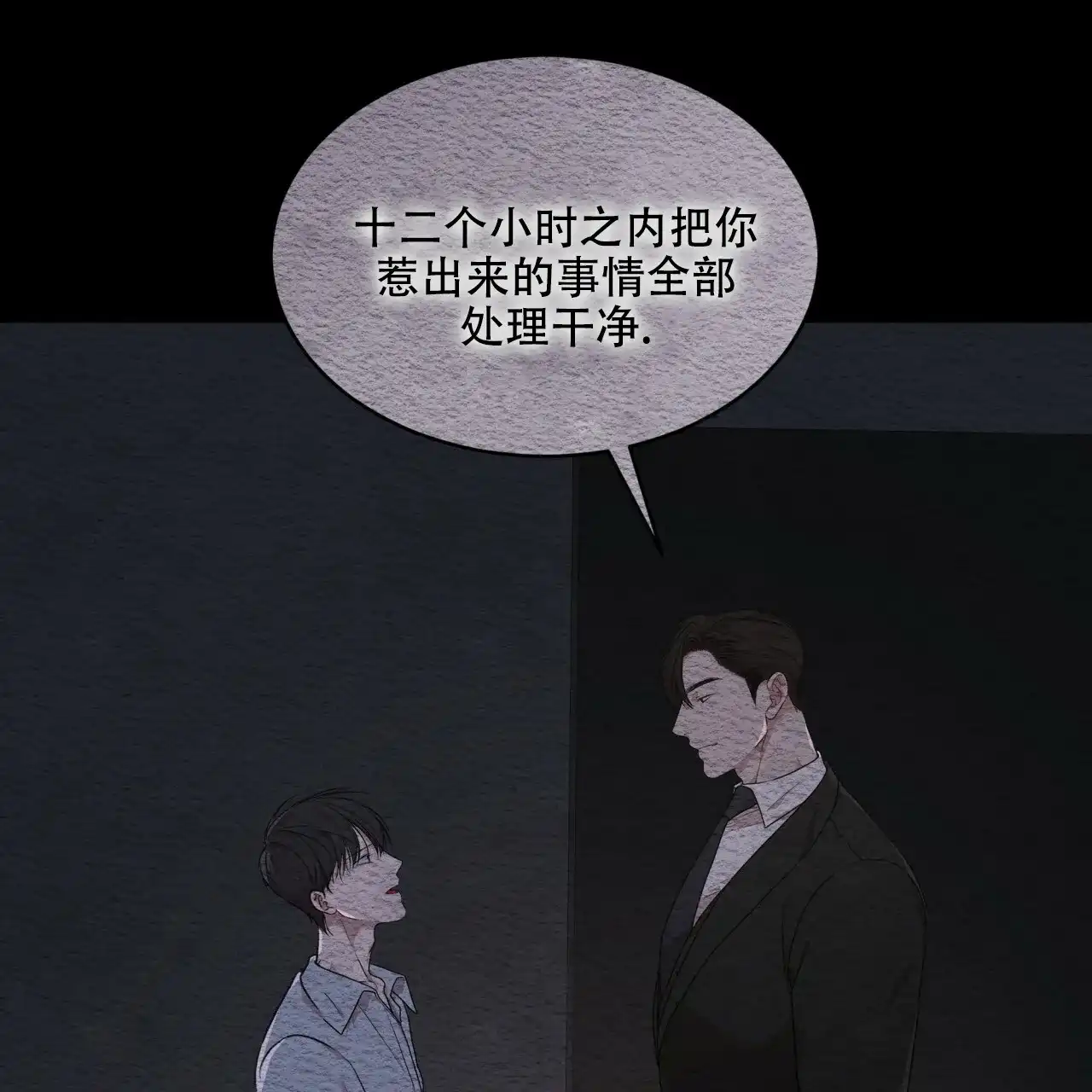 《物种起源》第96话 第12页