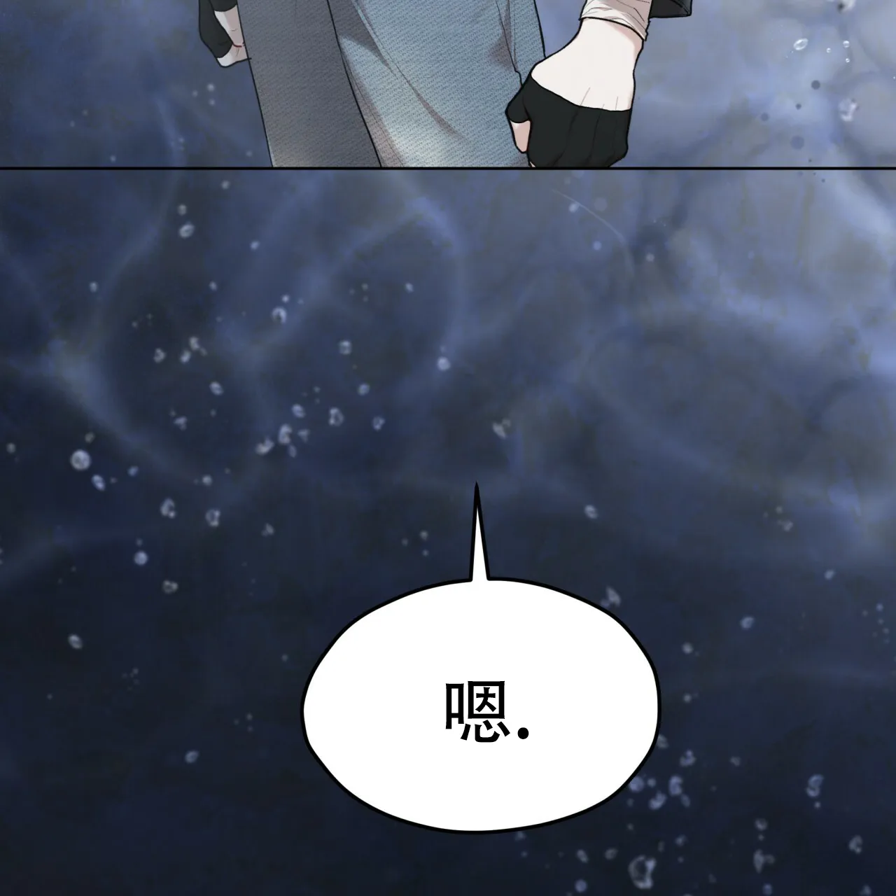 《物种起源》第96话 第63页