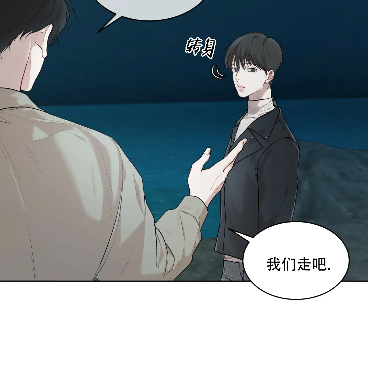 《物种起源》第96话 第60页