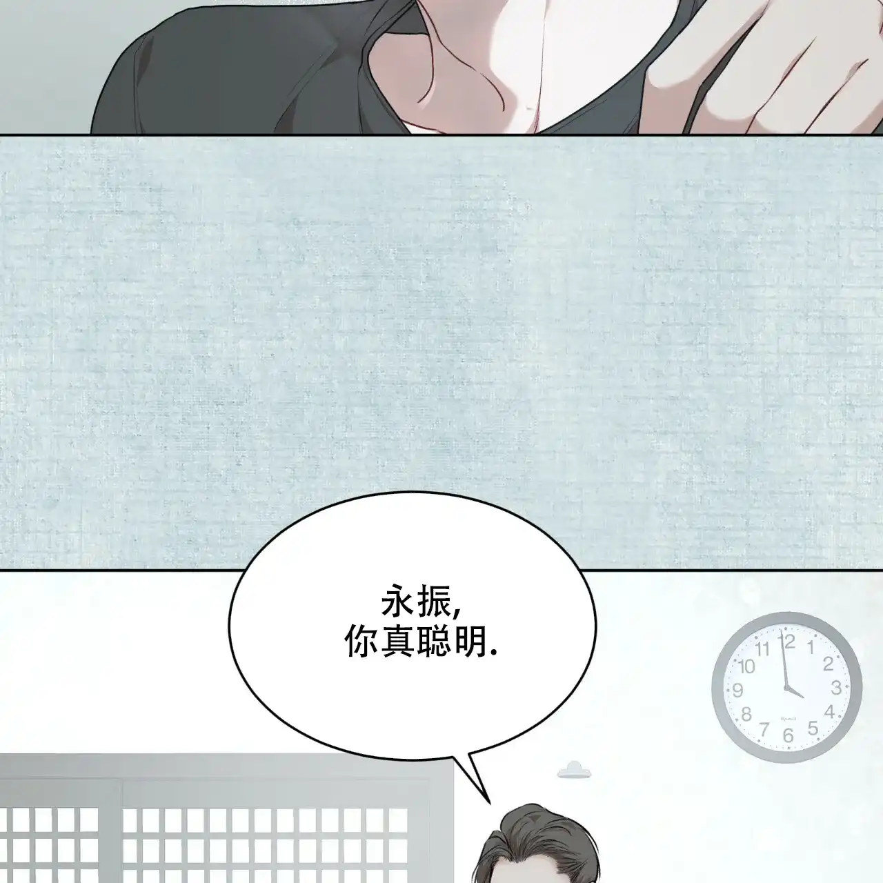 《物种起源》第96话 第43页