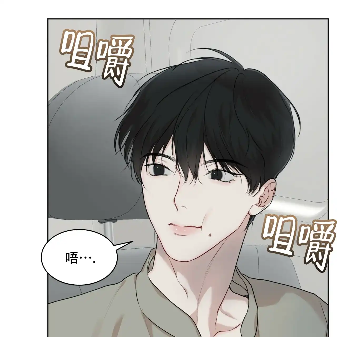 《物种起源》第96话 第30页